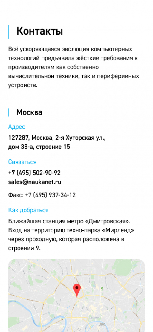 Nauka project. A bespoke website by Diafimis, with a unique design, a carefully planned structure and high-quality content prepared for SEO.